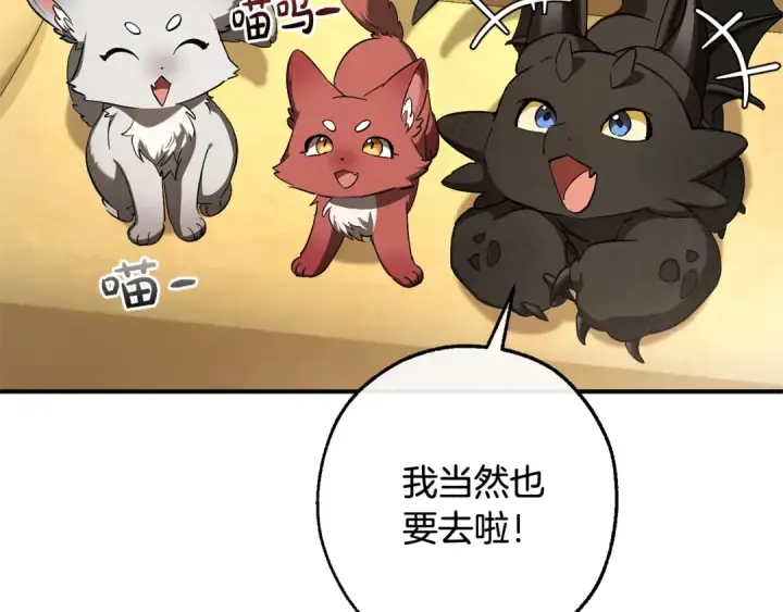 漫画《成为伯爵家的废物》第109话 未知的未来第198张图