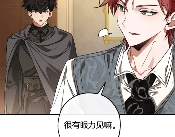 漫画《成为伯爵家的废物》第109话 未知的未来第204张图