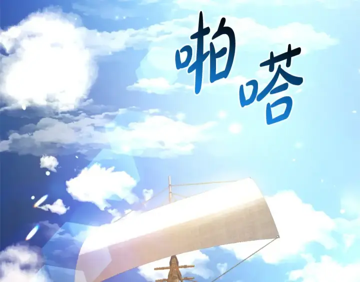 漫画《成为伯爵家的废物》第109话 未知的未来第21张图