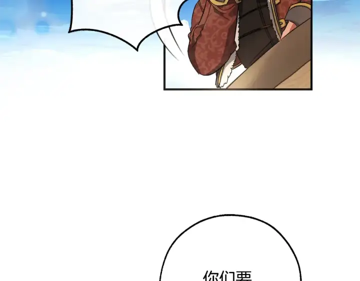 漫画《成为伯爵家的废物》第109话 未知的未来第25张图