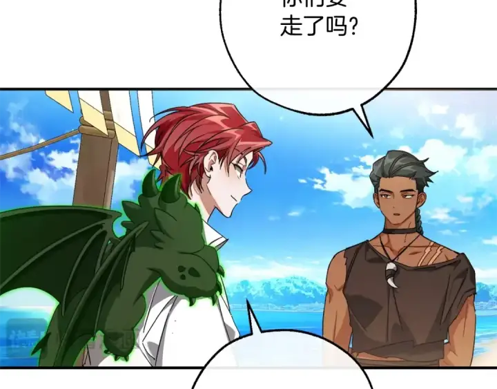漫画《成为伯爵家的废物》第109话 未知的未来第26张图