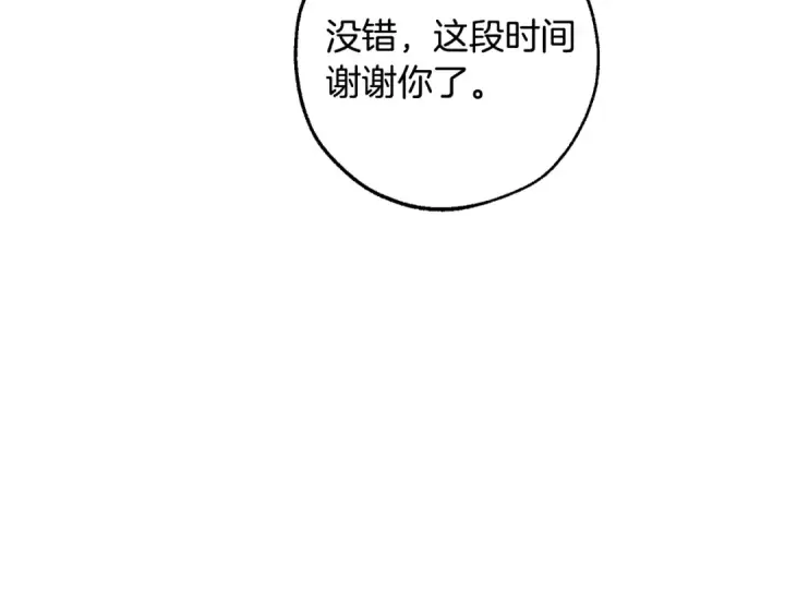 漫画《成为伯爵家的废物》第109话 未知的未来第27张图