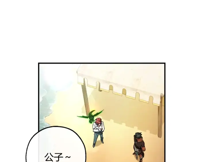 漫画《成为伯爵家的废物》第109话 未知的未来第28张图