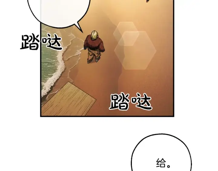 漫画《成为伯爵家的废物》第109话 未知的未来第29张图