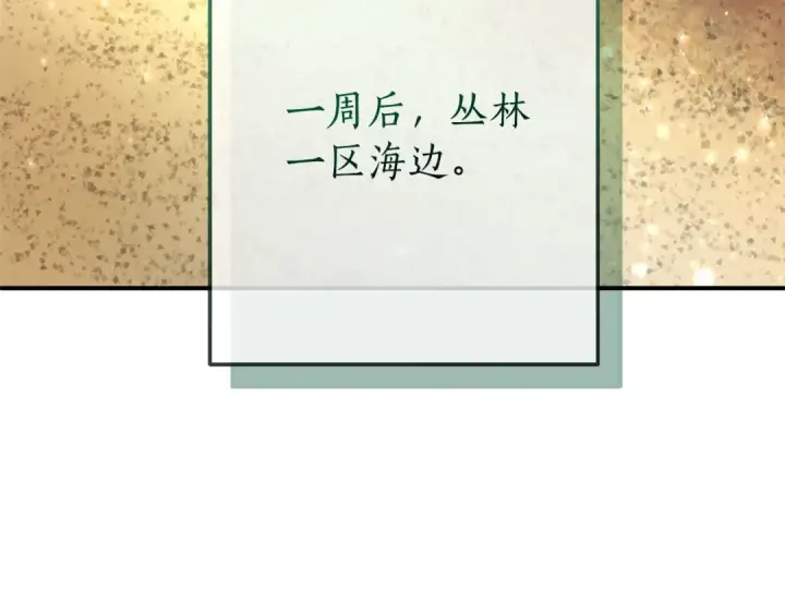 漫画《成为伯爵家的废物》第109话 未知的未来第3张图