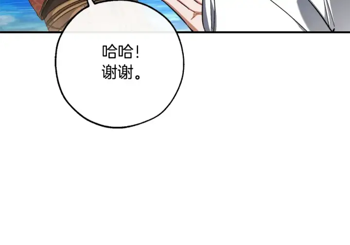 漫画《成为伯爵家的废物》第109话 未知的未来第31张图