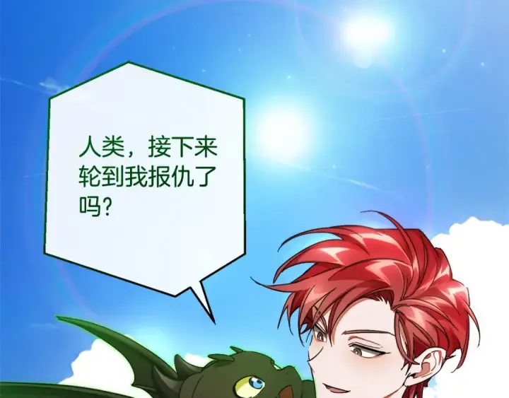 漫画《成为伯爵家的废物》第109话 未知的未来第38张图