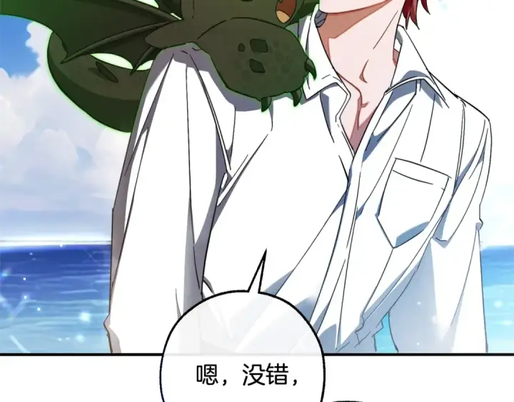 漫画《成为伯爵家的废物》第109话 未知的未来第39张图