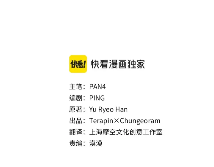 漫画《成为伯爵家的废物》第109话 未知的未来第45张图