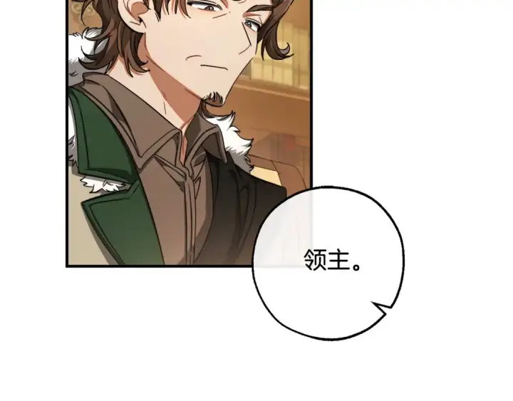 漫画《成为伯爵家的废物》第109话 未知的未来第60张图