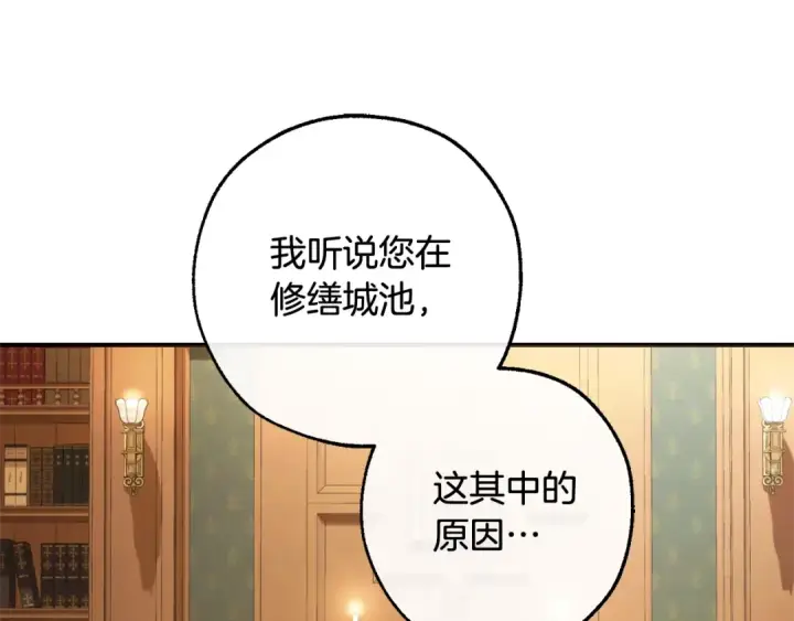 漫画《成为伯爵家的废物》第109话 未知的未来第61张图