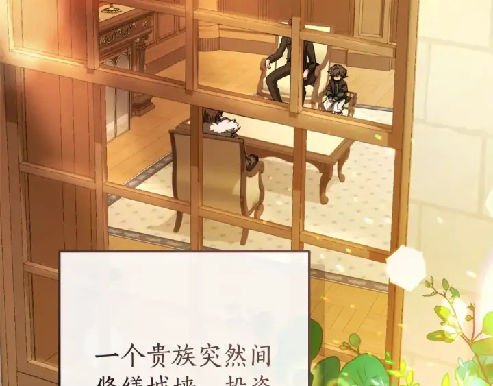 漫画《成为伯爵家的废物》第109话 未知的未来第77张图