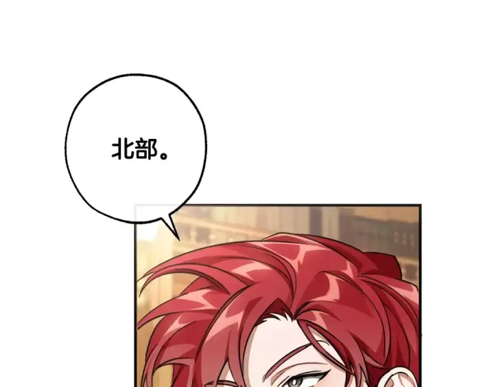 漫画《成为伯爵家的废物》第109话 未知的未来第82张图