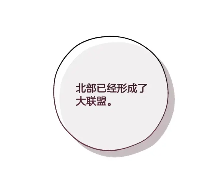 漫画《成为伯爵家的废物》第109话 未知的未来第84张图