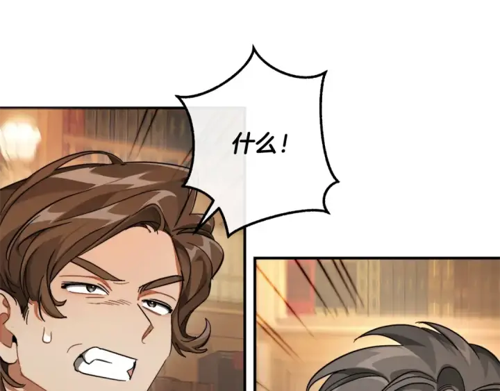 漫画《成为伯爵家的废物》第109话 未知的未来第85张图