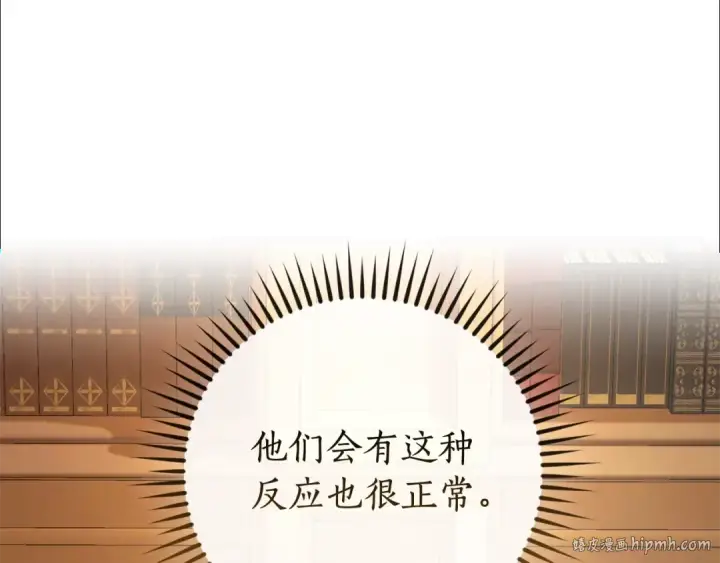 漫画《成为伯爵家的废物》第109话 未知的未来第88张图