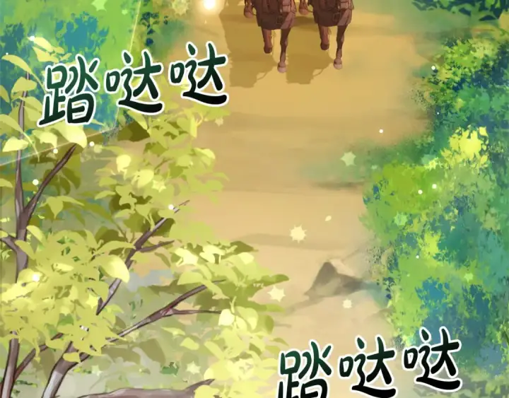 漫画《成为伯爵家的废物》第110话 联合起来第10张图