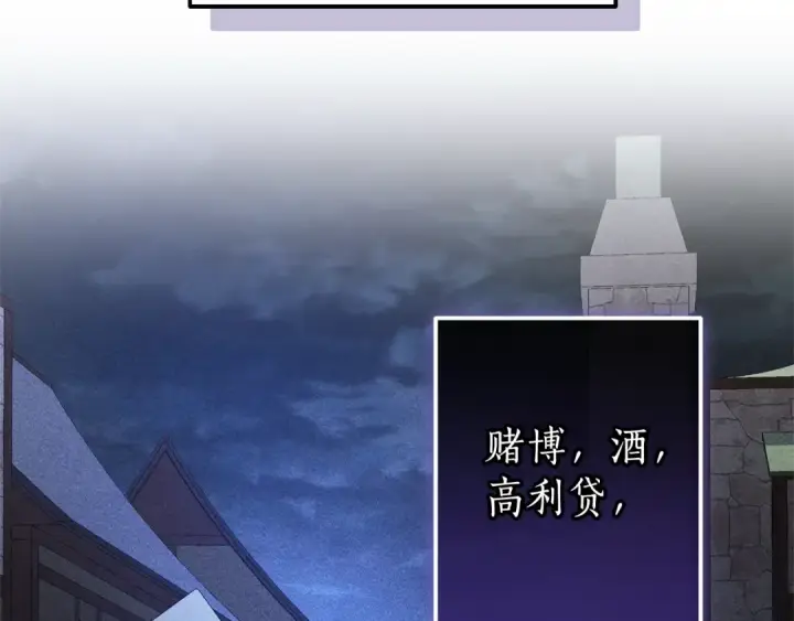 漫画《成为伯爵家的废物》第110话 联合起来第100张图
