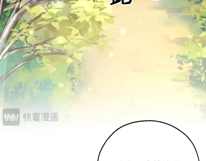 漫画《成为伯爵家的废物》第110话 联合起来第11张图