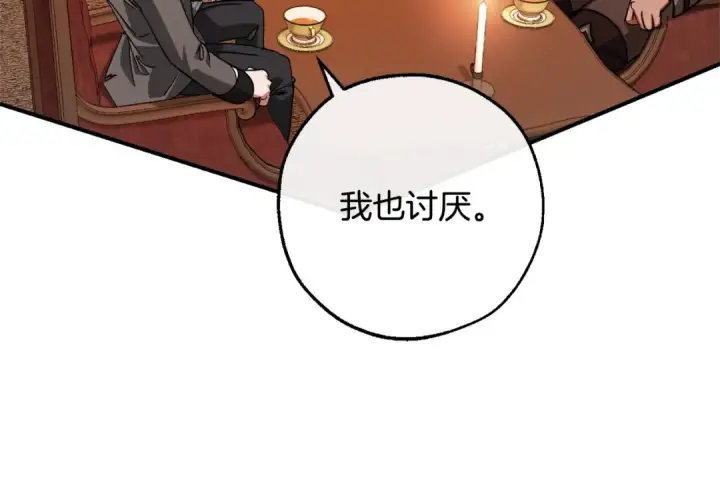 漫画《成为伯爵家的废物》第110话 联合起来第110张图