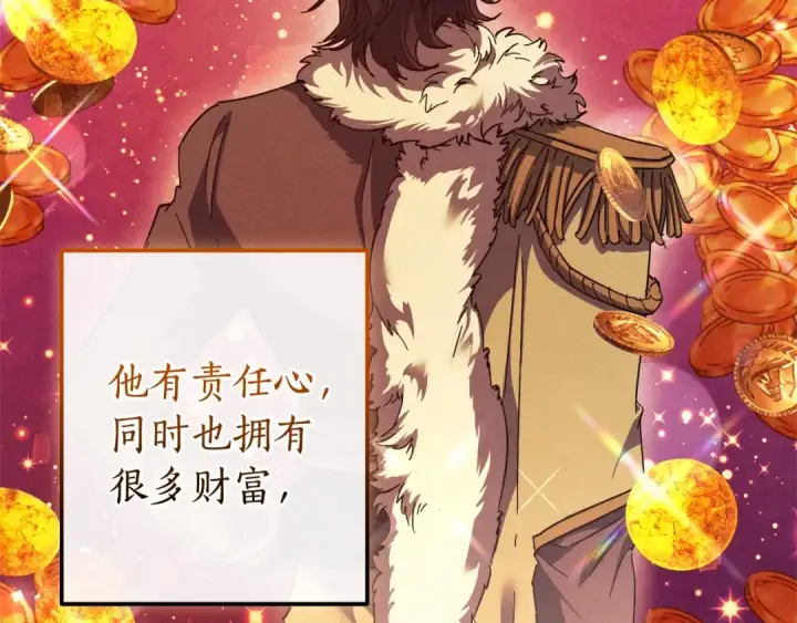 漫画《成为伯爵家的废物》第110话 联合起来第118张图