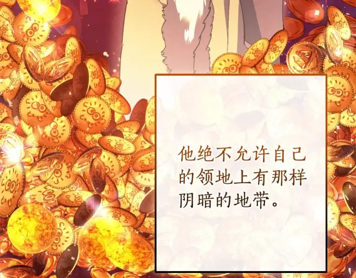 漫画《成为伯爵家的废物》第110话 联合起来第119张图