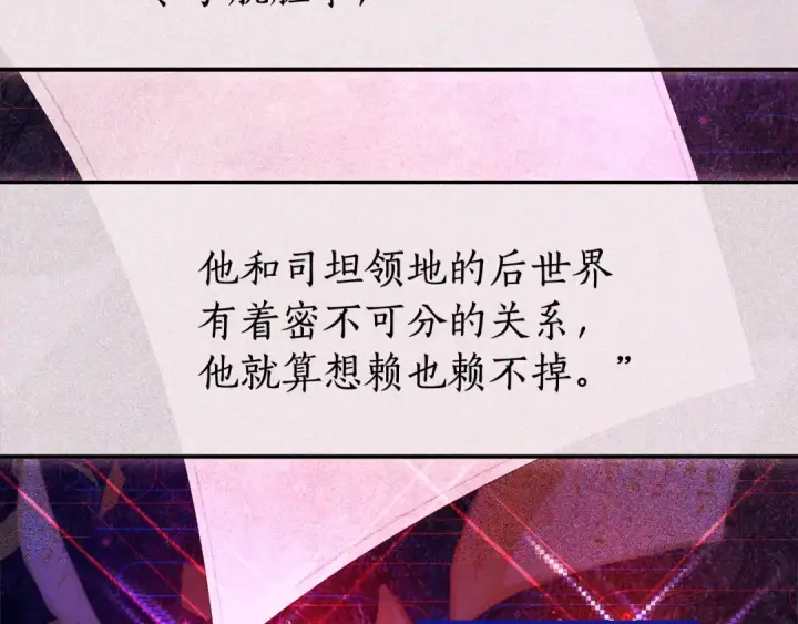 漫画《成为伯爵家的废物》第110话 联合起来第124张图