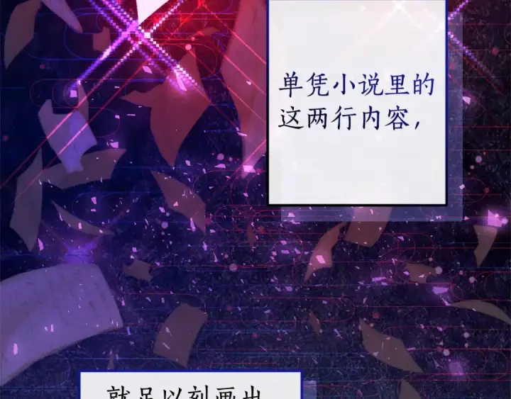 漫画《成为伯爵家的废物》第110话 联合起来第125张图