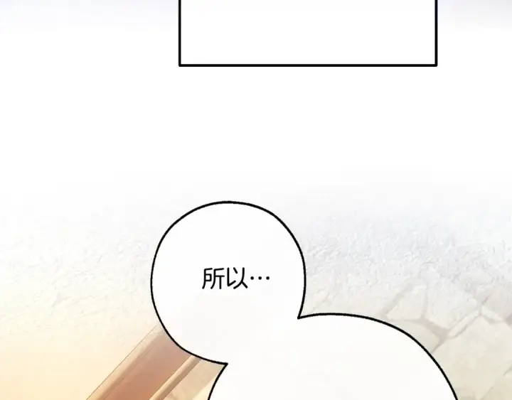 漫画《成为伯爵家的废物》第110话 联合起来第127张图