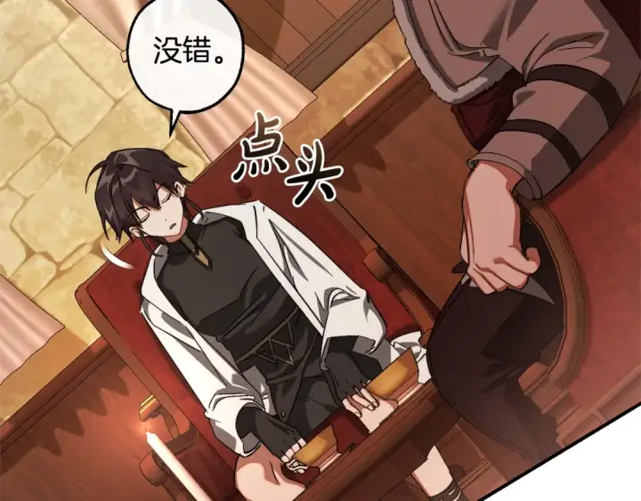 漫画《成为伯爵家的废物》第110话 联合起来第129张图