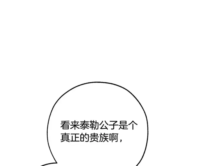 漫画《成为伯爵家的废物》第110话 联合起来第131张图