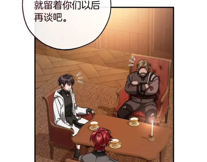 漫画《成为伯爵家的废物》第110话 联合起来第138张图