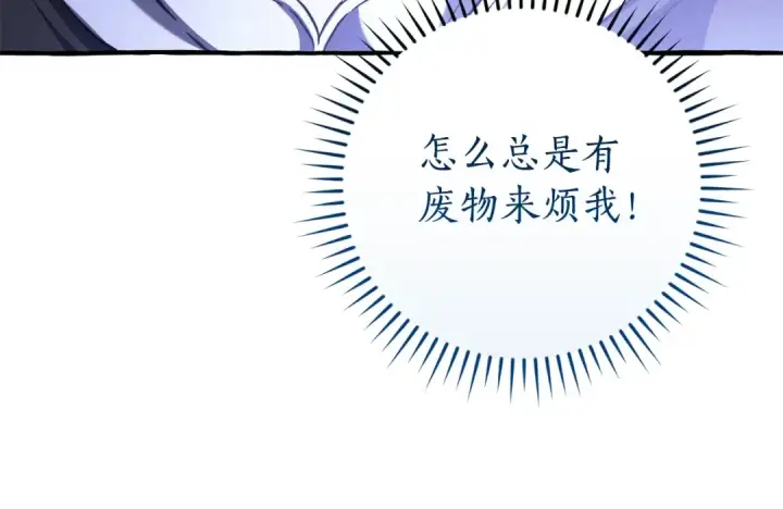 漫画《成为伯爵家的废物》第110话 联合起来第161张图