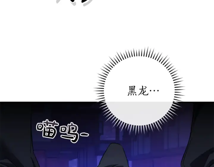 漫画《成为伯爵家的废物》第110话 联合起来第163张图