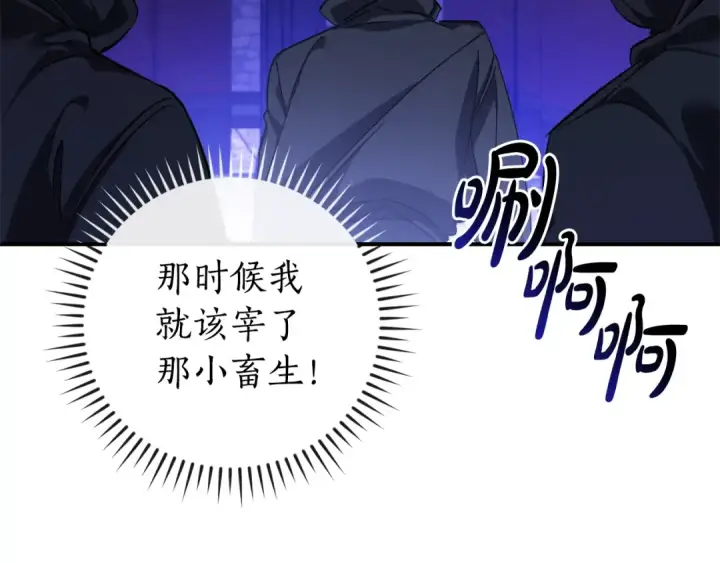漫画《成为伯爵家的废物》第110话 联合起来第164张图