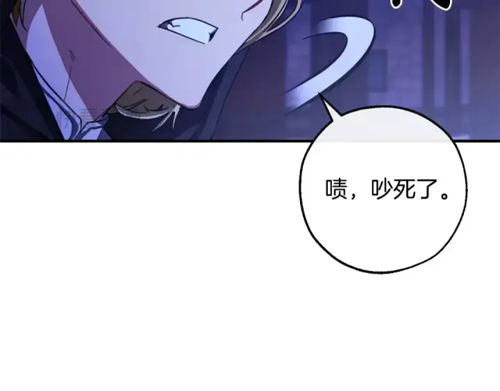 漫画《成为伯爵家的废物》第110话 联合起来第169张图
