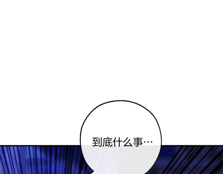 漫画《成为伯爵家的废物》第110话 联合起来第170张图