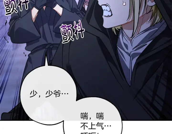 漫画《成为伯爵家的废物》第110话 联合起来第172张图