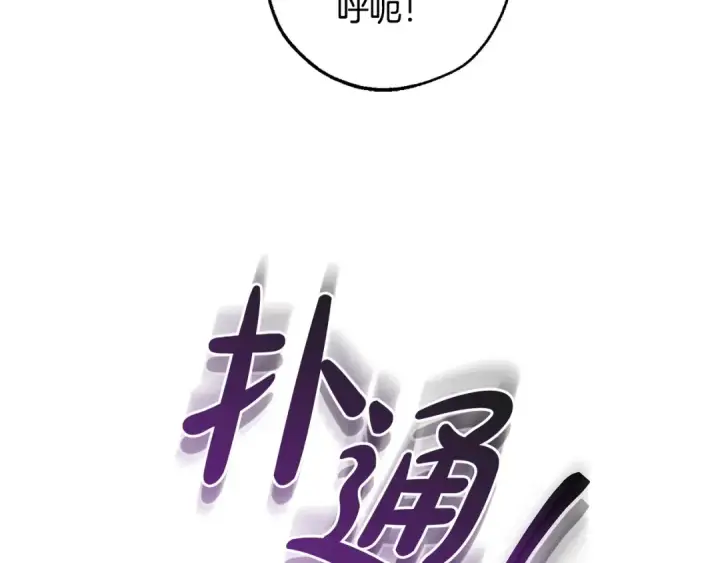 漫画《成为伯爵家的废物》第110话 联合起来第173张图
