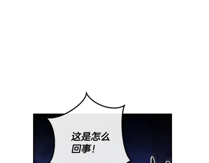 漫画《成为伯爵家的废物》第110话 联合起来第175张图