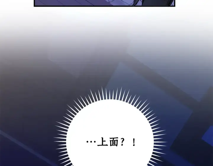 漫画《成为伯爵家的废物》第110话 联合起来第177张图