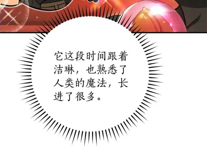 漫画《成为伯爵家的废物》第110话 联合起来第18张图