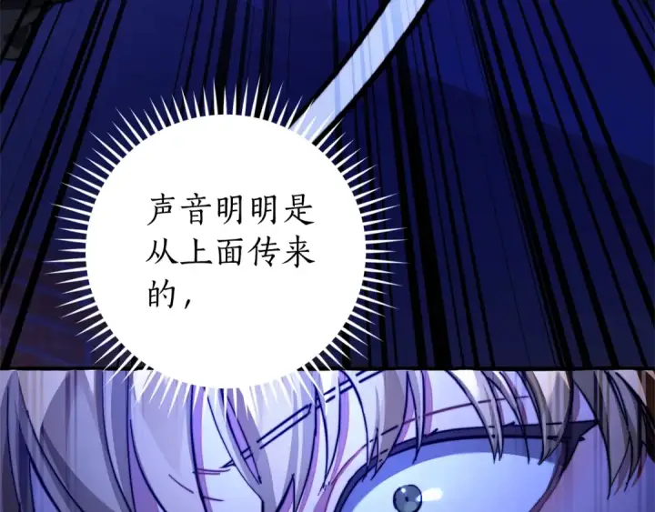 漫画《成为伯爵家的废物》第110话 联合起来第181张图