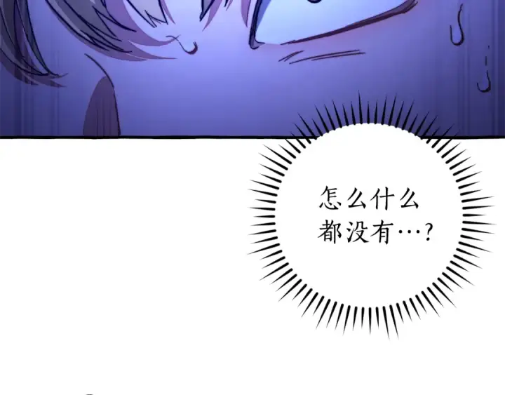 漫画《成为伯爵家的废物》第110话 联合起来第182张图