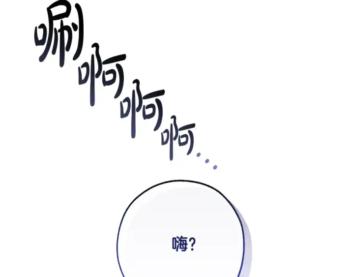 漫画《成为伯爵家的废物》第110话 联合起来第183张图