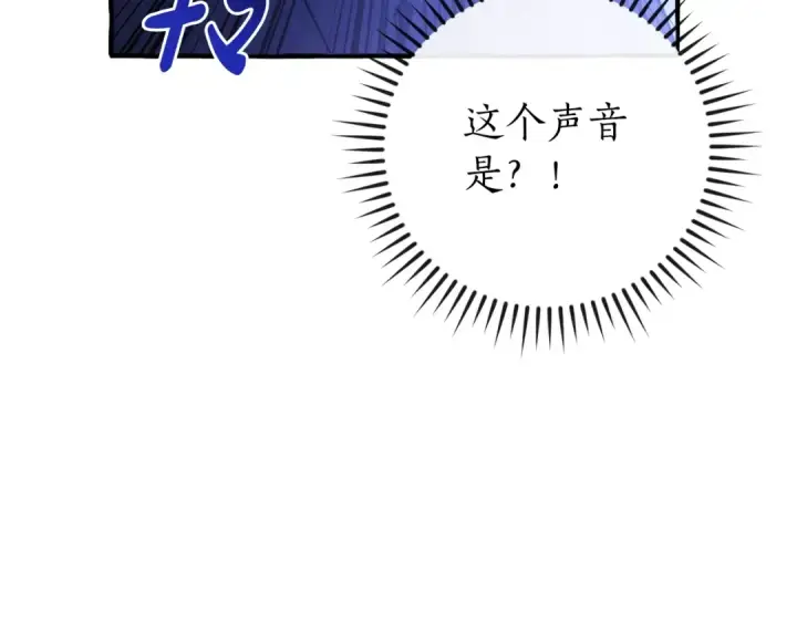漫画《成为伯爵家的废物》第110话 联合起来第186张图