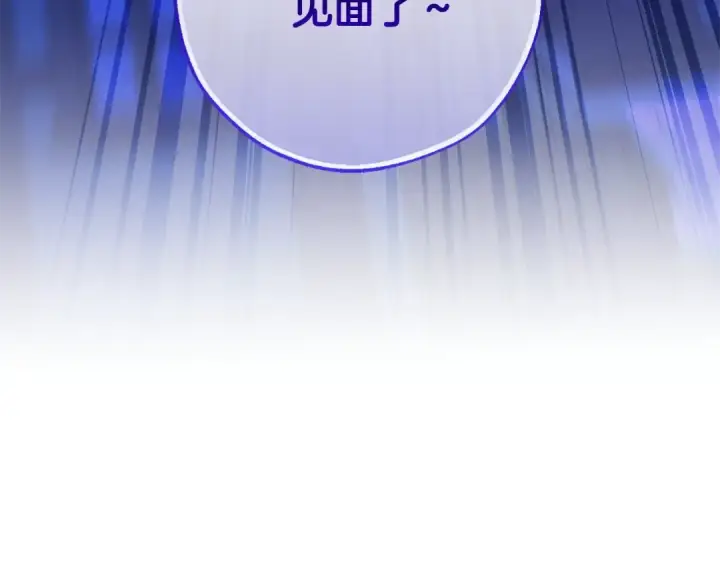 漫画《成为伯爵家的废物》第110话 联合起来第196张图
