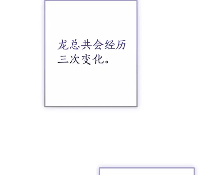 漫画《成为伯爵家的废物》第110话 联合起来第21张图