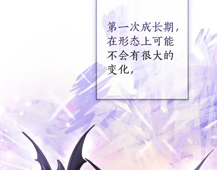 漫画《成为伯爵家的废物》第110话 联合起来第22张图