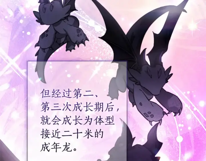 漫画《成为伯爵家的废物》第110话 联合起来第23张图